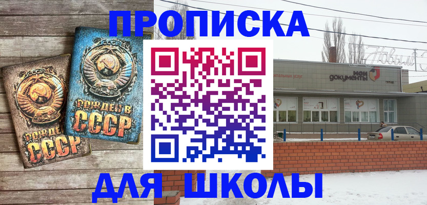 прописка паспорт в Нижнем Новгороде