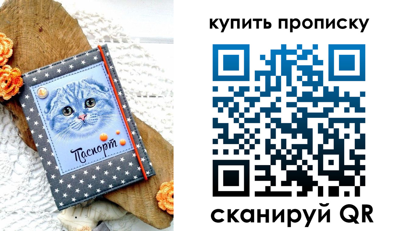 временная регистрация недорого в Нижнем Новгороде
