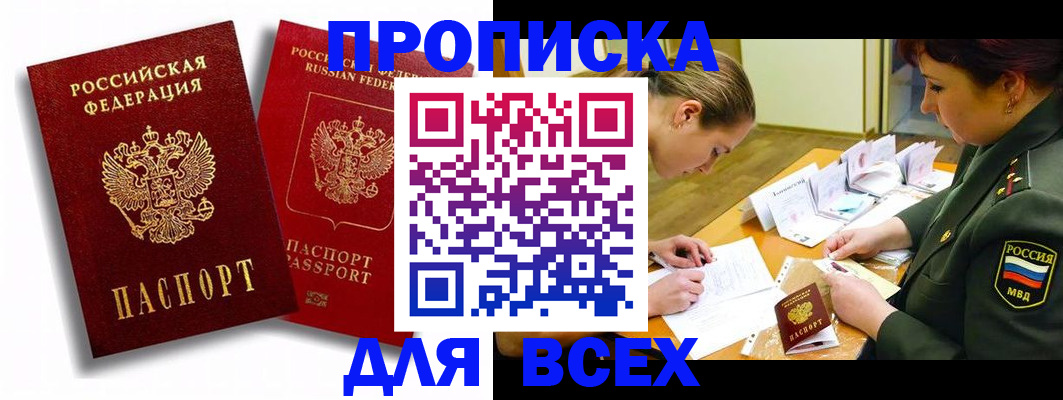временная регистрация надежно в Нижнем Новгороде