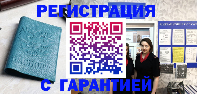 временная прописка в Нижнем Новгороде