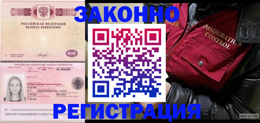 прописка поиск в Нижнем Новгороде