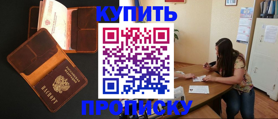 прописка в квартире в Нижнем Новгороде