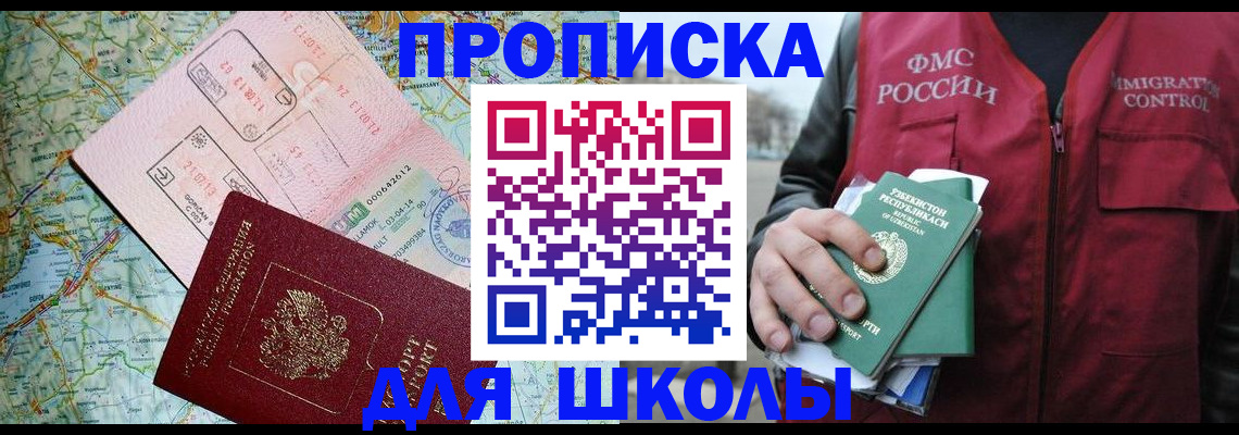 прописка штамп в Нижнем Новгороде