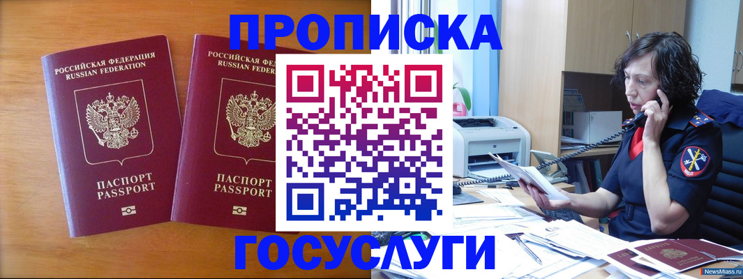 временная регистрация госуслуги в Нижнем Новгороде