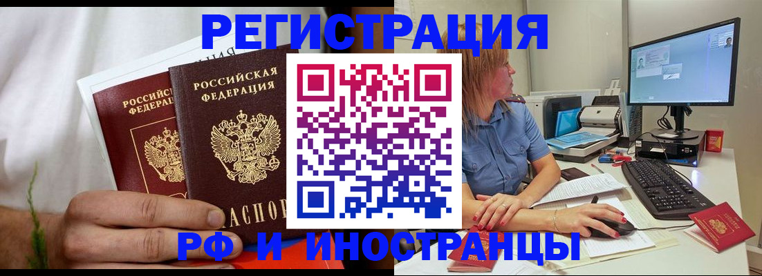 временная регистрация 2025 в Нижнем Новгороде