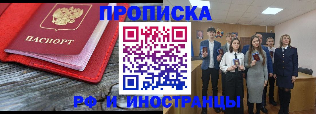 временная регистрация адрес в Нижнем Новгороде